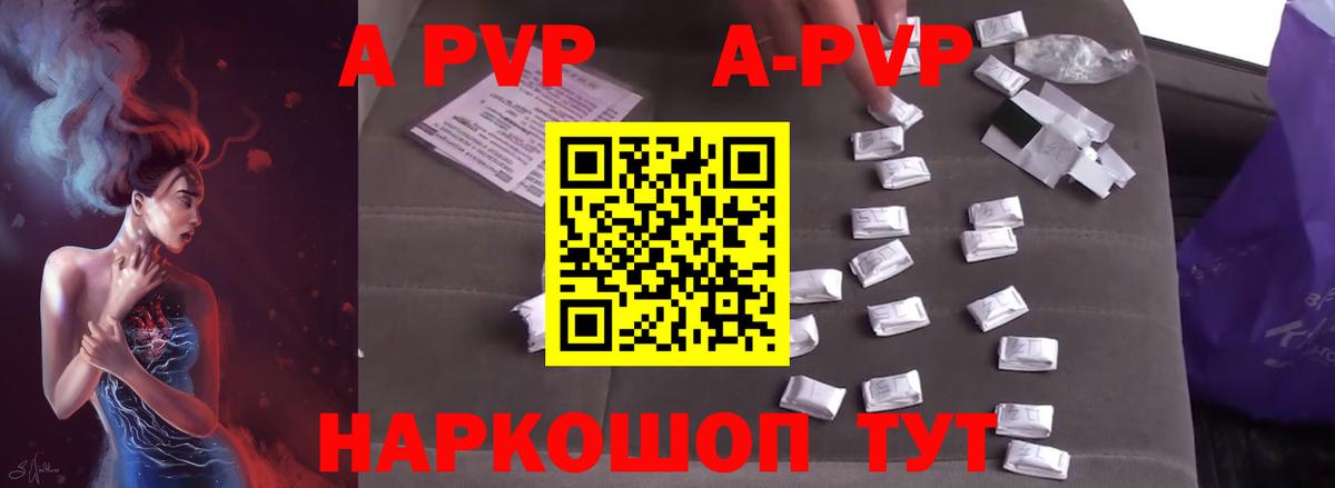 Лениногорск  Альфа ПВП мука  Alfa_PVP Соль  Вход с VPN 