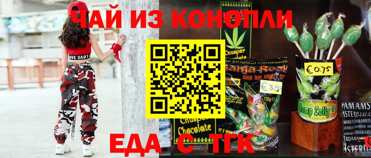 Canna-Cookies конопля  Вход с VPN  Лениногорск 