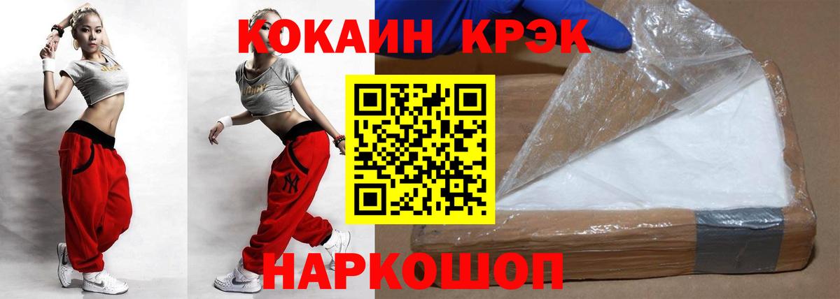 Лениногорск  Кокаин Боливия  КОКАИН 99%  Вход с VPN 