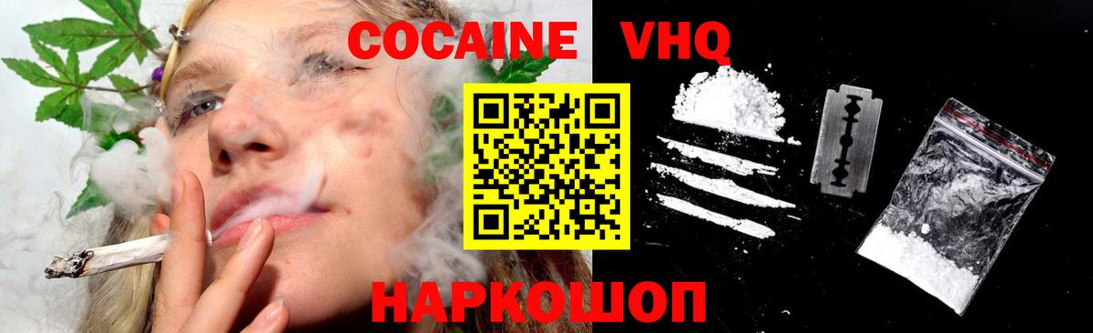 КОКАИН 99% Лениногорск