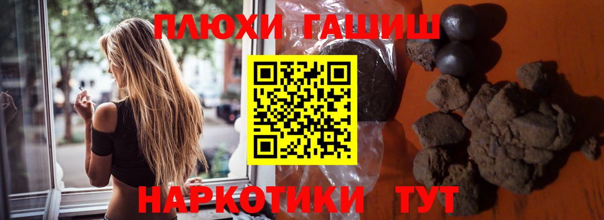 Лениногорск  ГАШИШ хэш  Вход с VPN  Гашиш ice o lator 