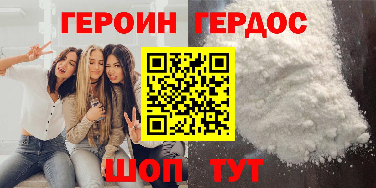 Лениногорск  ГЕРОИН афганец  Вход с VPN 