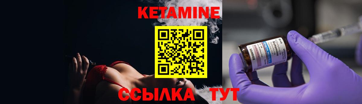 КЕТАМИН ketamine  Вход с VPN  Лениногорск 