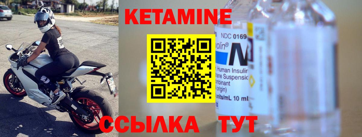 КЕТАМИН ketamine Лениногорск