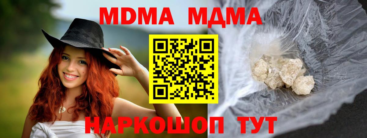 MDMA кристаллы  Вход с VPN  МДМА кристаллы  Лениногорск 