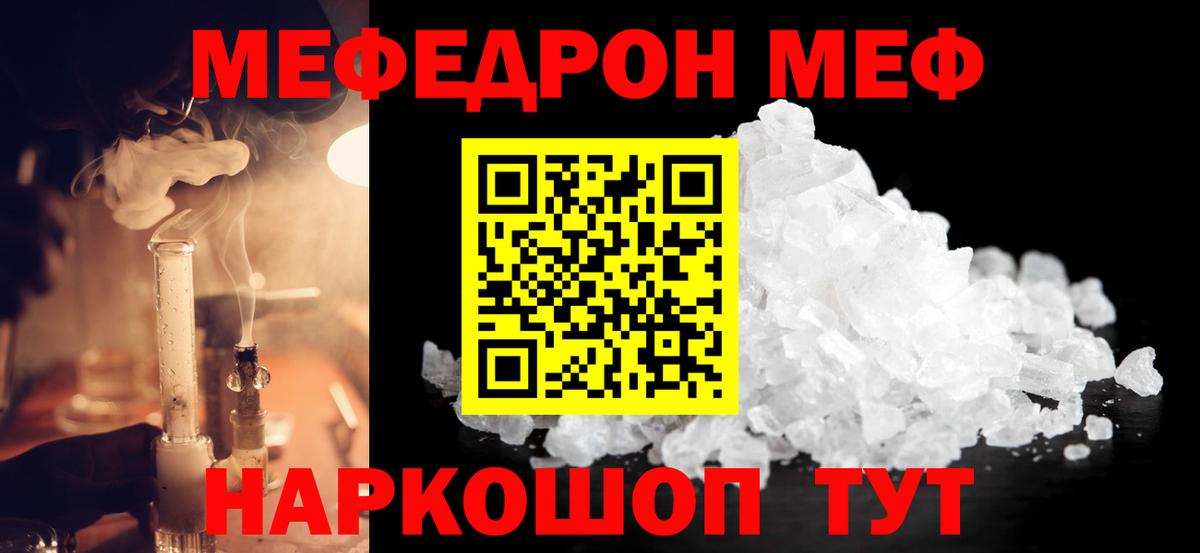 МЕФ мука Лениногорск