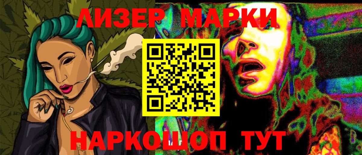 Наркотические марки 1500мкг  Наркотические марки 1500мкг  Вход с VPN  Лениногорск 