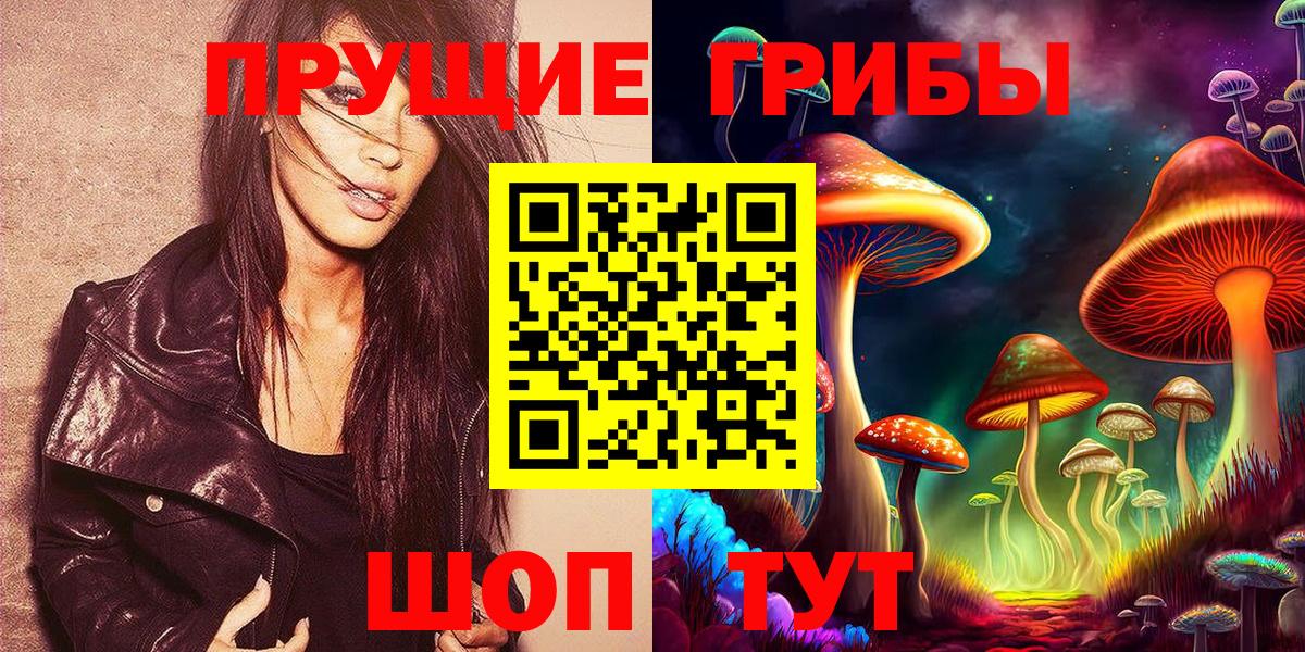 где найти   Галлюциногенные грибы ЛСД  Вход с VPN  Лениногорск  Галлюциногенные грибы MAGIC MUSHROOMS 